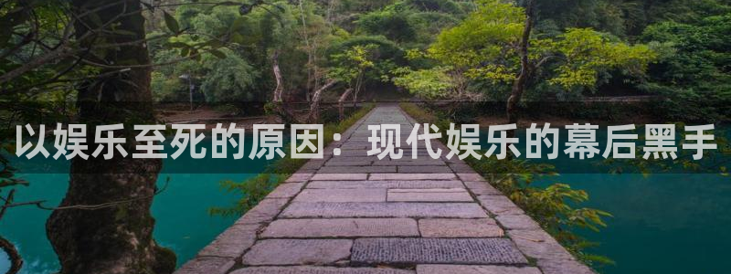 狗子28：以娱乐至死的原因：现代娱乐的幕后黑手